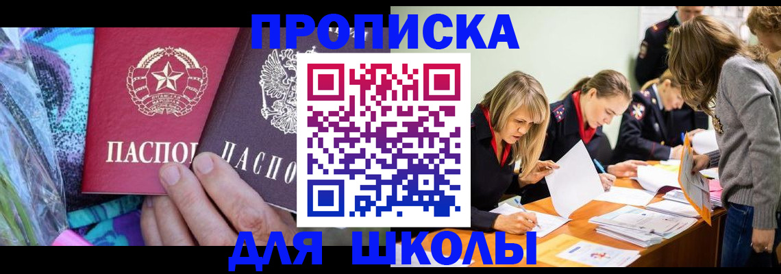 временная регистрация надежно в Гурьевске